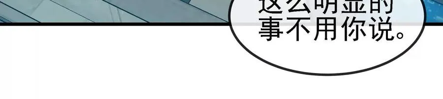 086话：进攻极渊岛89
