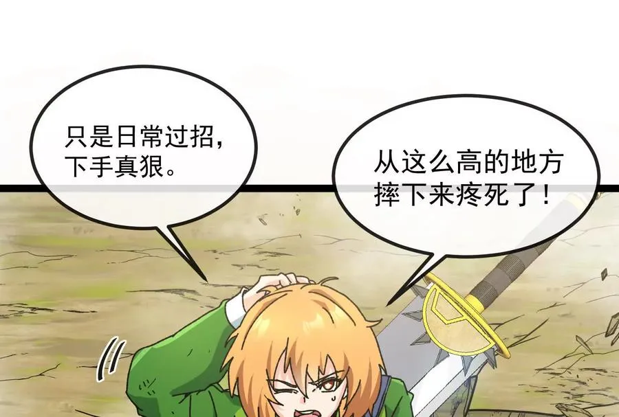第84话 面见林龙尊129