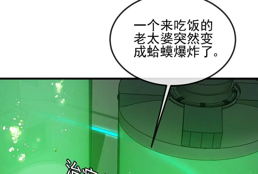 085话：修补林修19