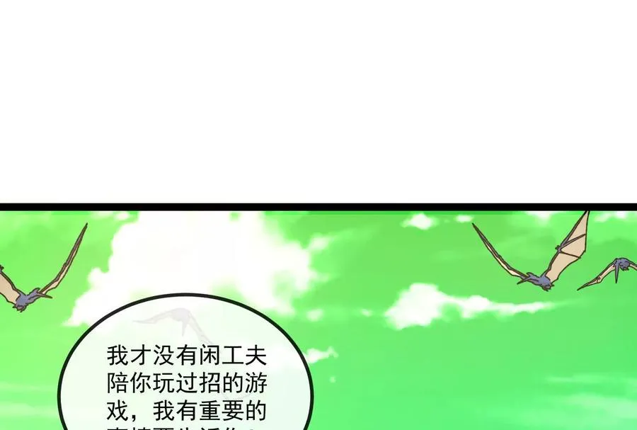 第84话 面见林龙尊131