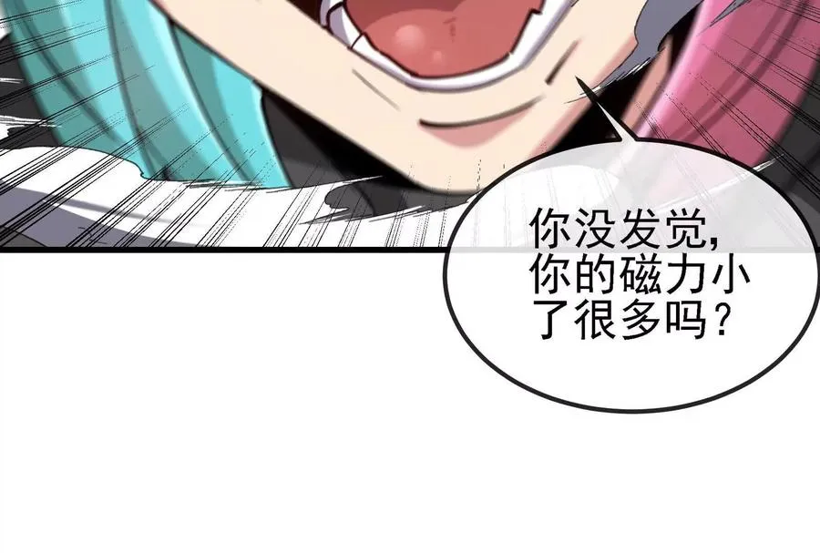 087话： 林修苏醒69
