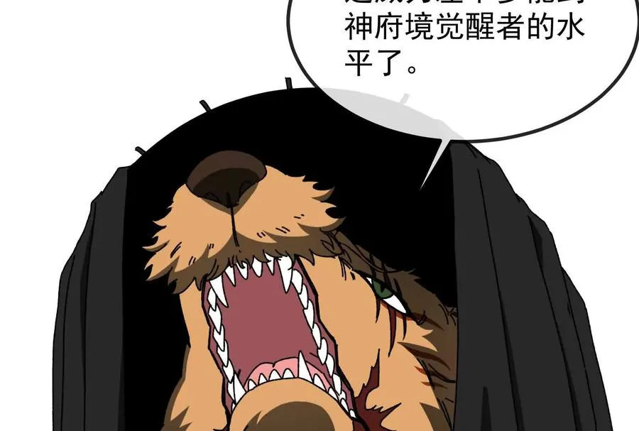 第84话 面见林龙尊66