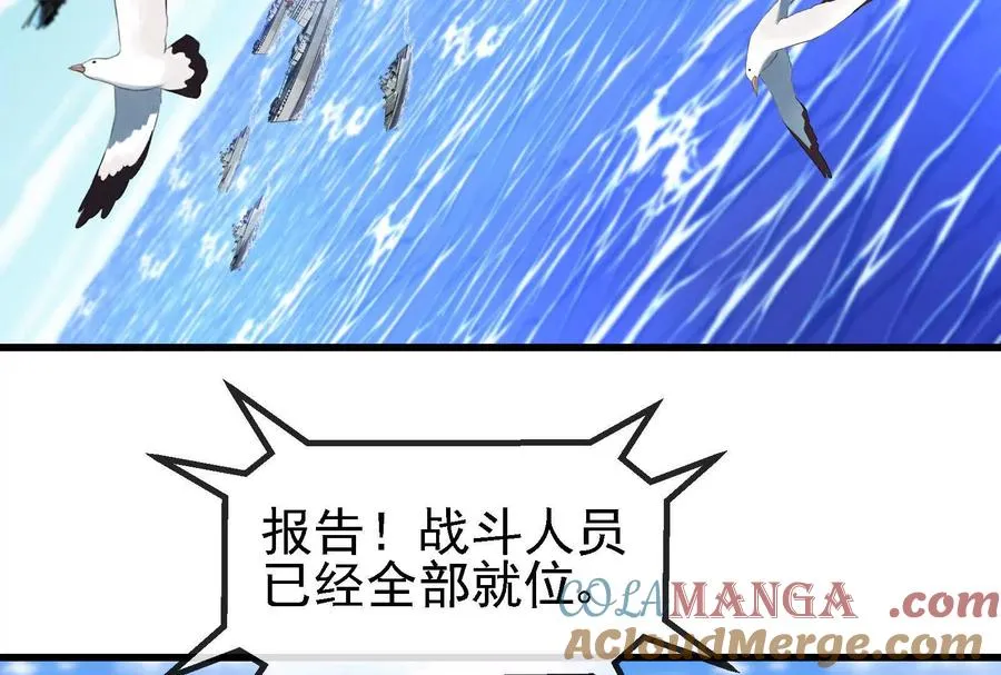 086话：进攻极渊岛4