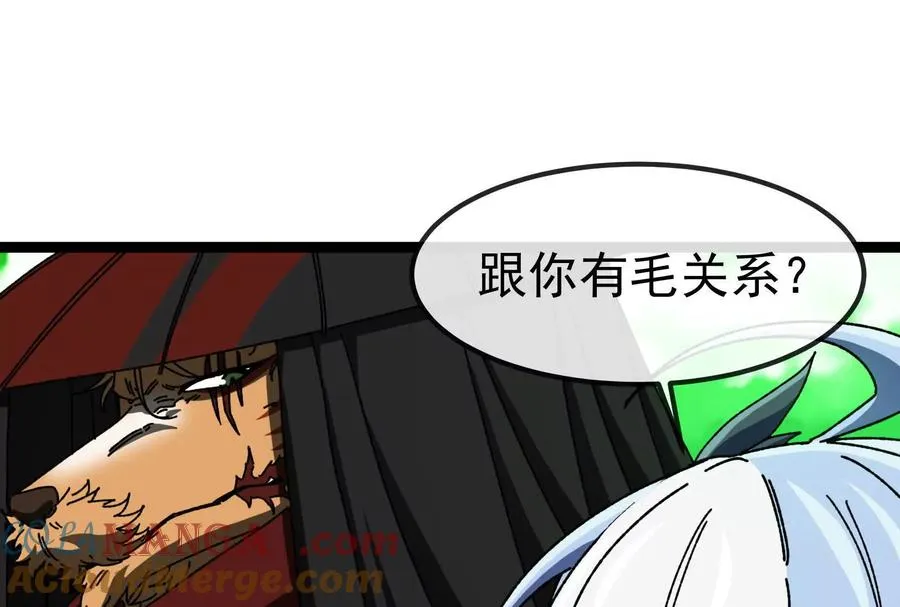 第84话 面见林龙尊68