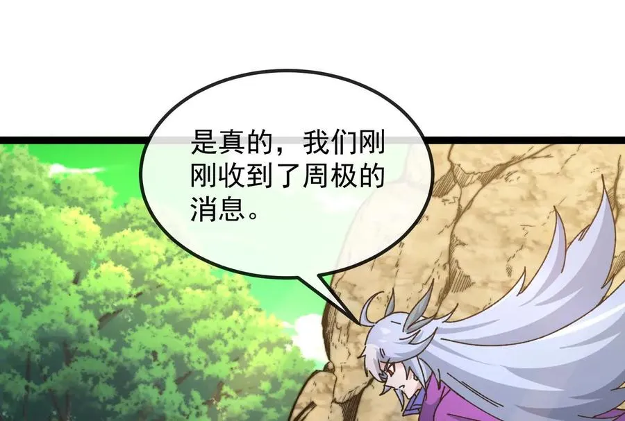 第84话 面见林龙尊143