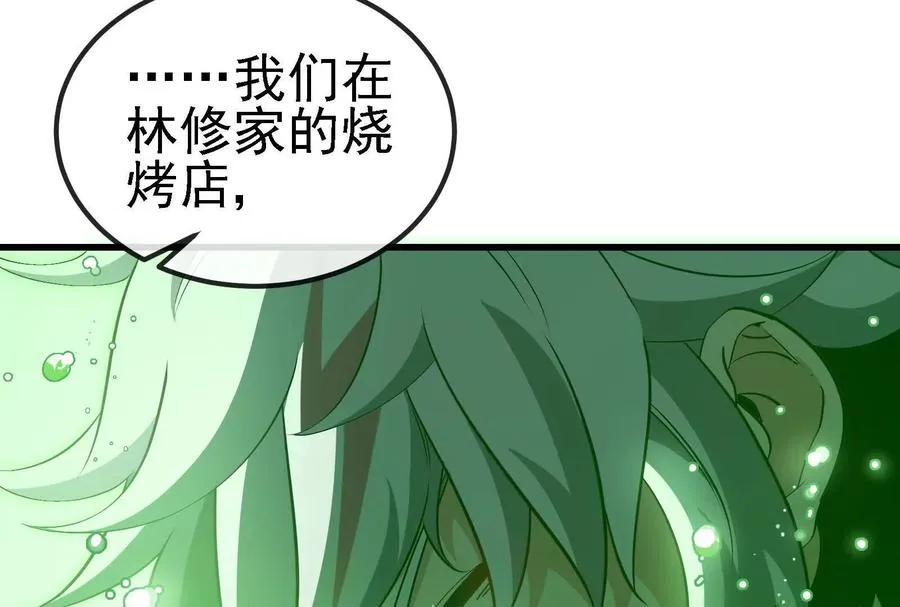 085话：修补林修17