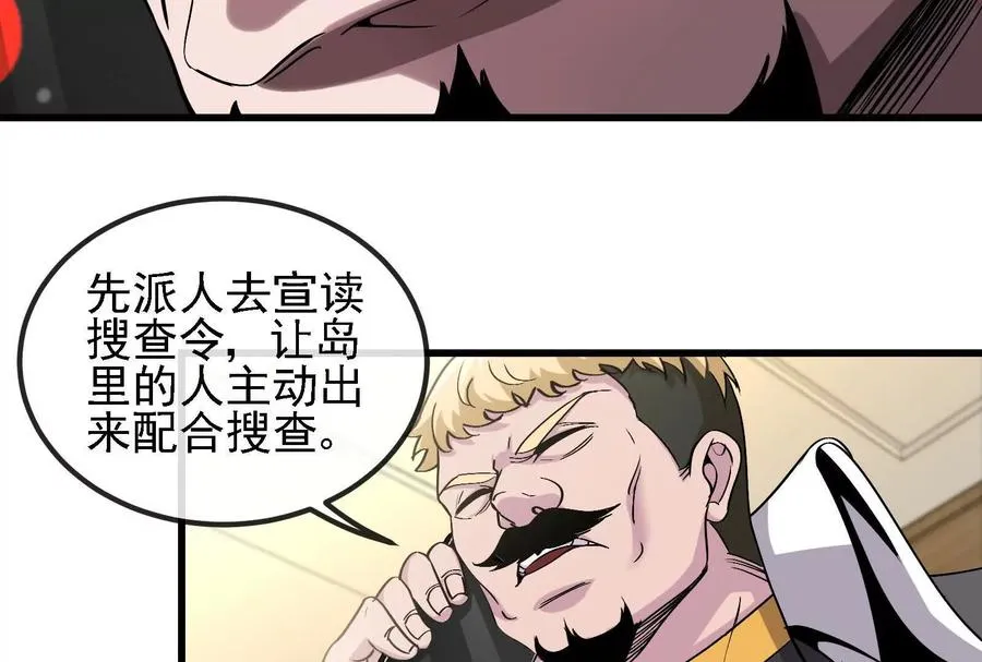 086话：进攻极渊岛10