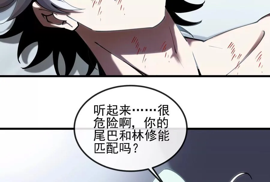 085话：修补林修69