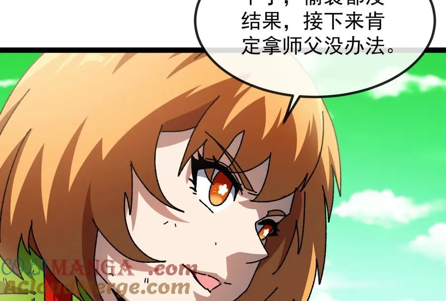 第84话 面见林龙尊104
