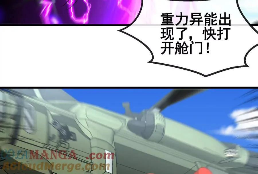 087话： 林修苏醒28