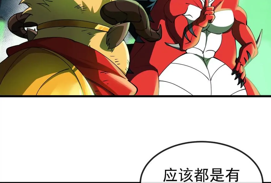 085话：修补林修33