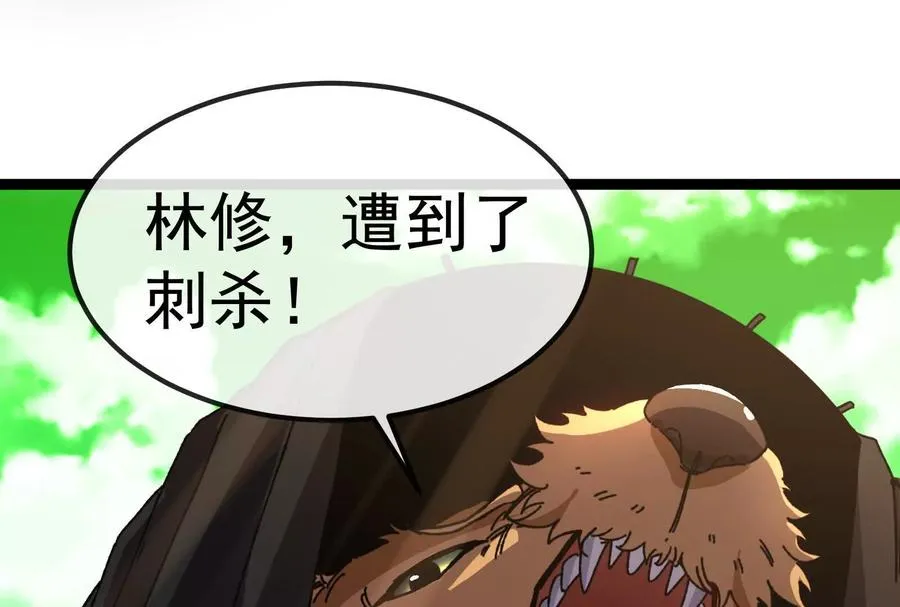 第84话 面见林龙尊138