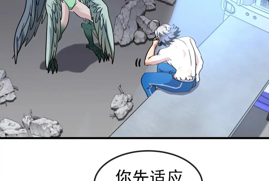 087话： 林修苏醒91
