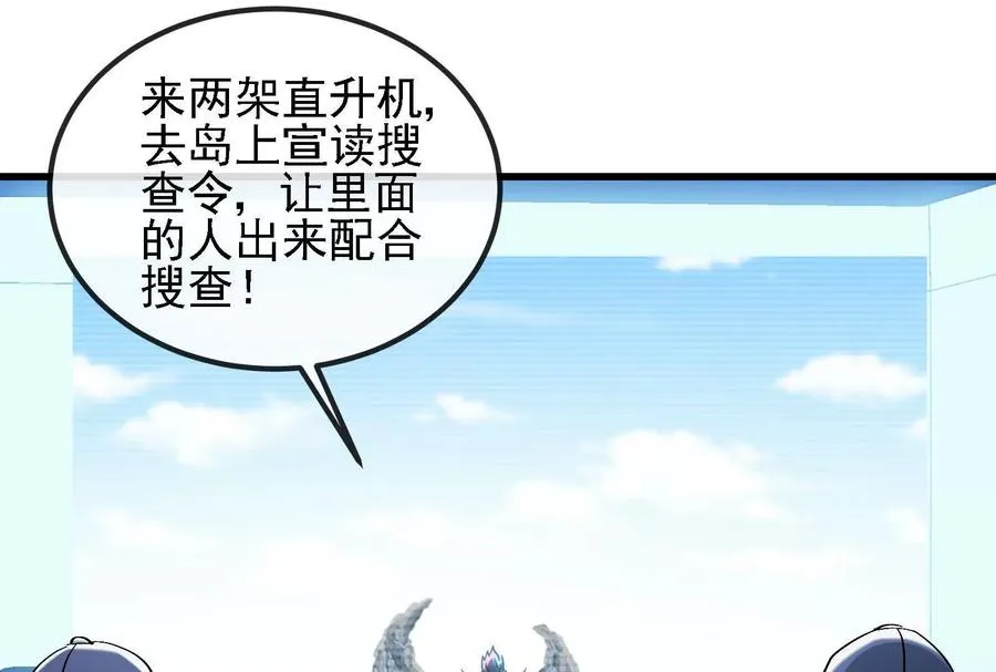 086话：进攻极渊岛22