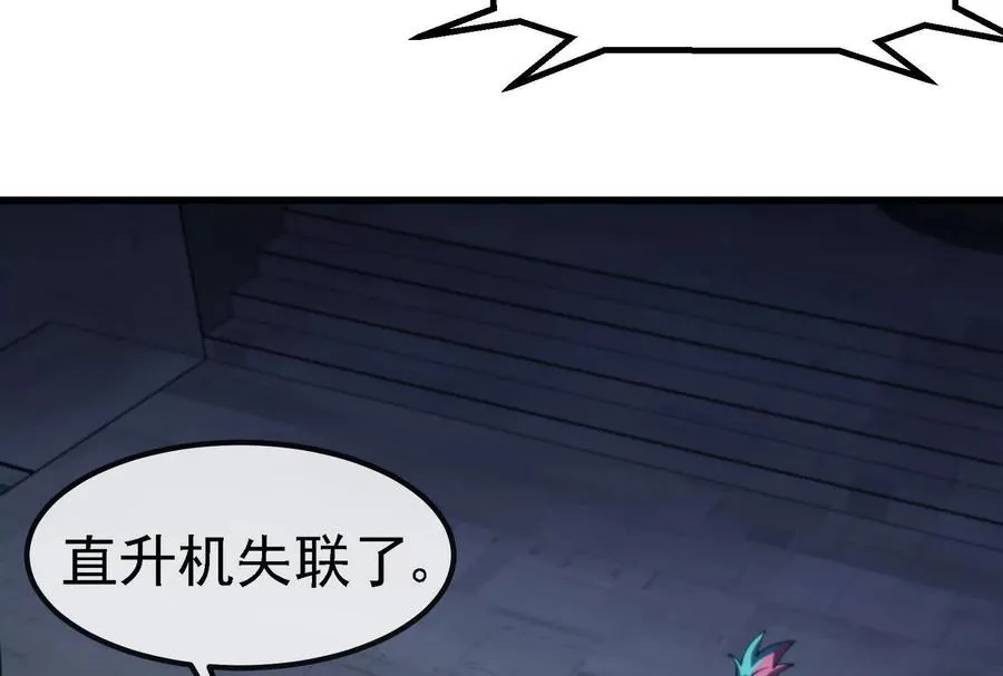 086话：进攻极渊岛87