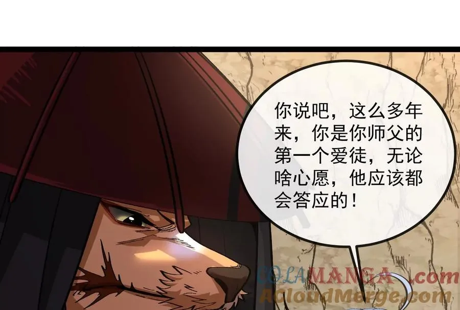 第84话 面见林龙尊160
