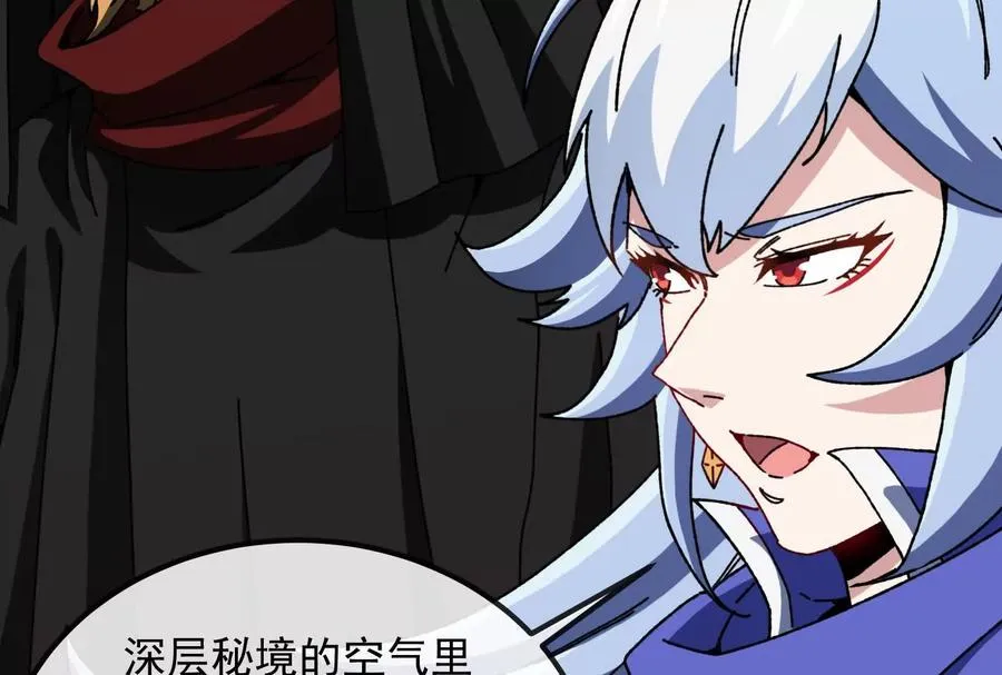 第84话 面见林龙尊69