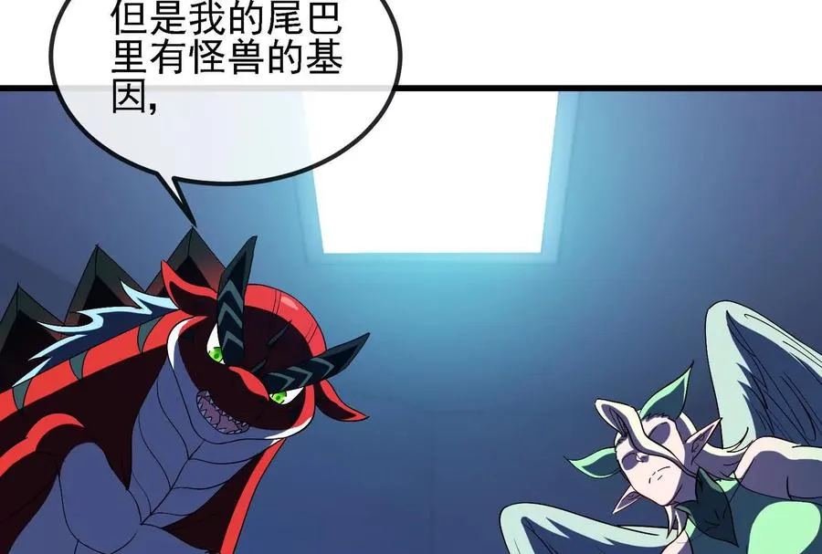 085话：修补林修63