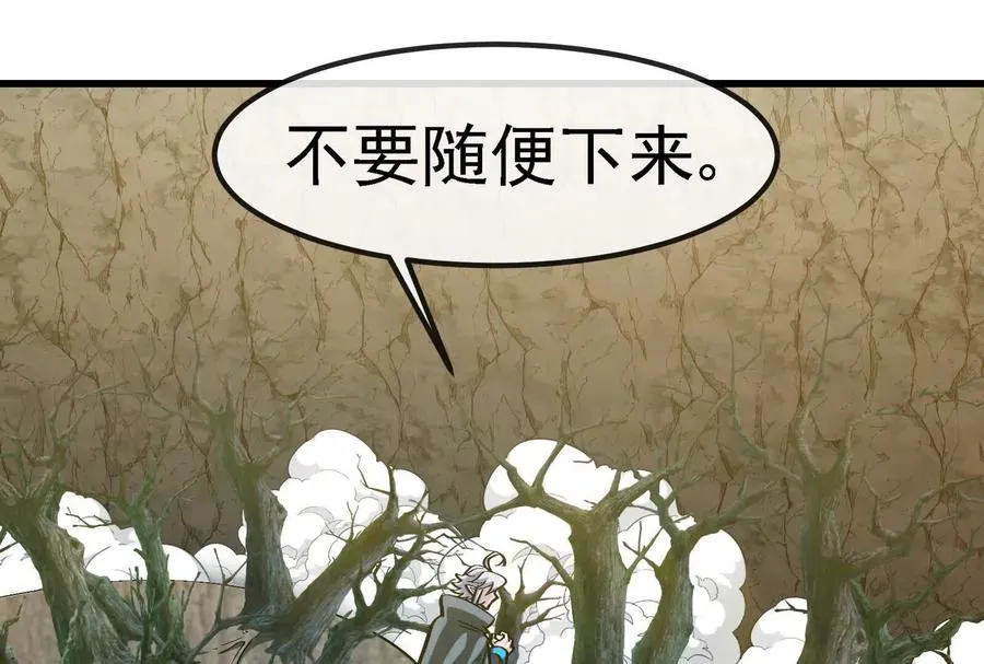 085话：修补林修113