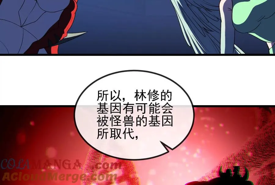 085话：修补林修64