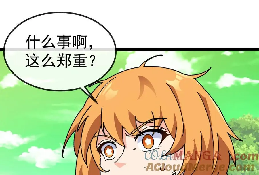 第84话 面见林龙尊136