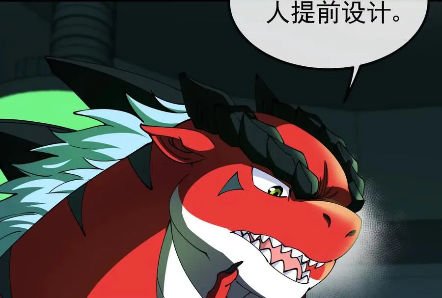 085话：修补林修34