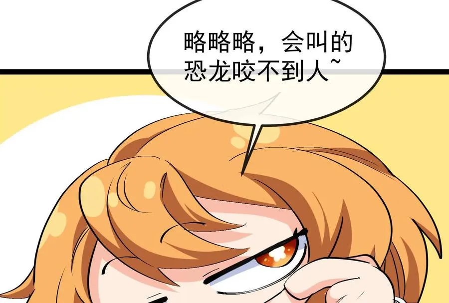 第84话 面见林龙尊29