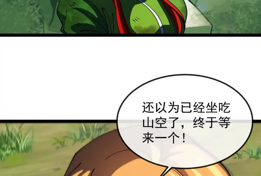 第84话 面见林龙尊18