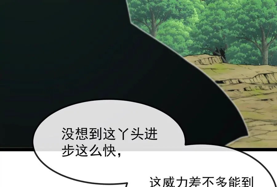 第84话 面见林龙尊65