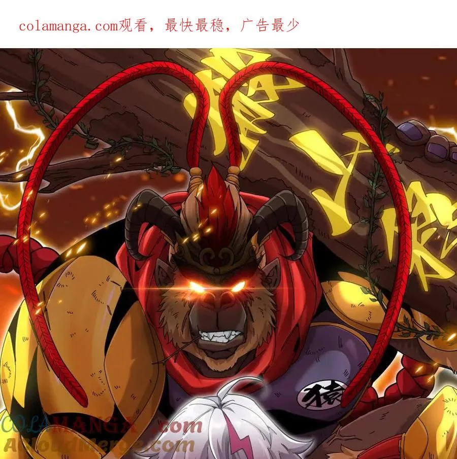 085话：修补林修0