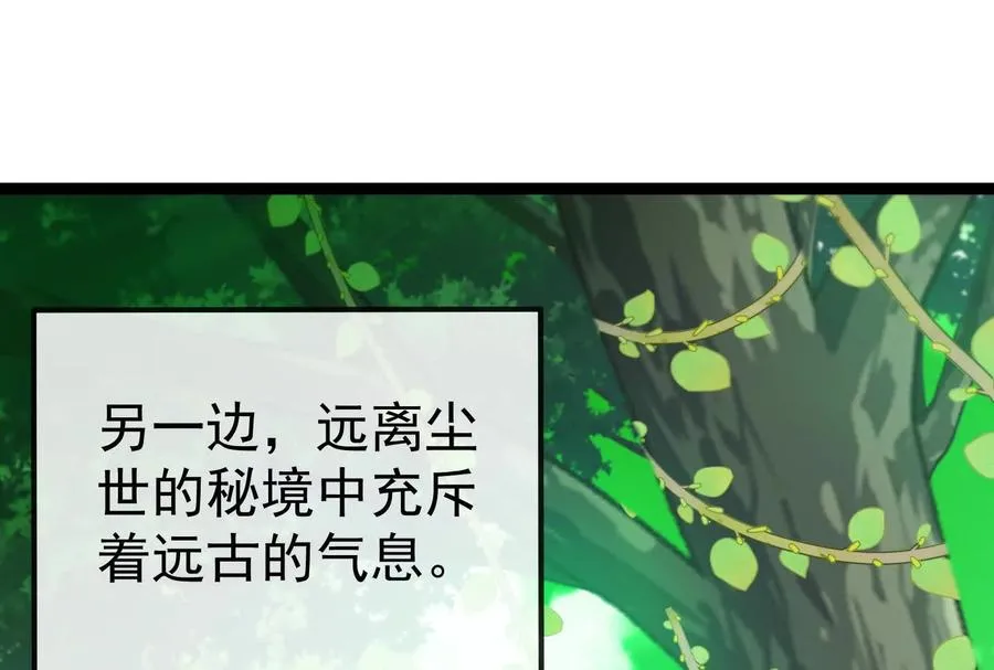 第84话 面见林龙尊5