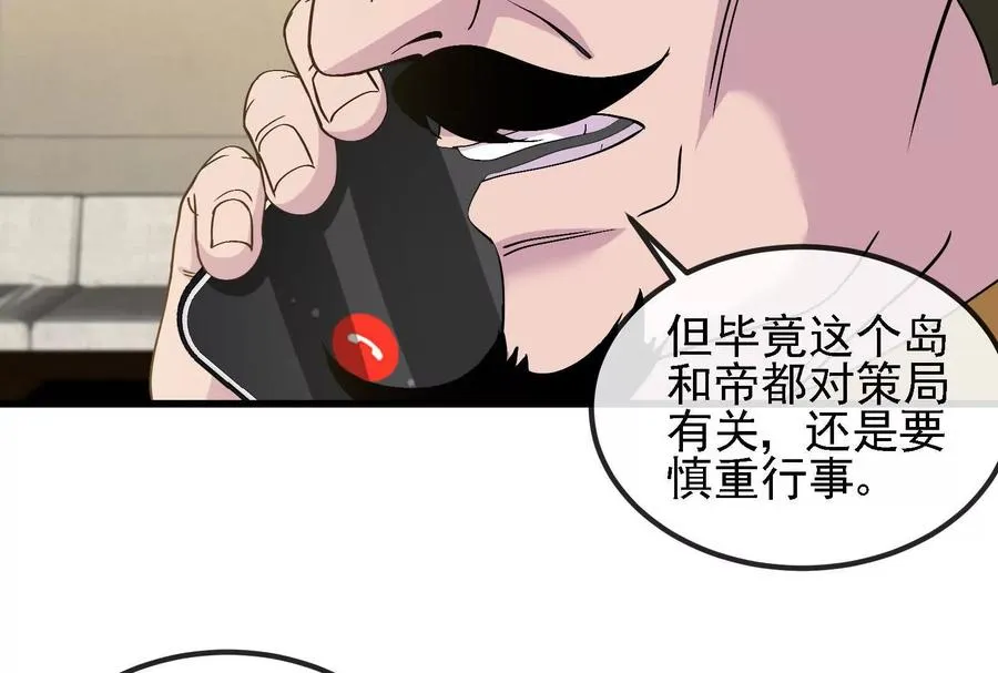 086话：进攻极渊岛14
