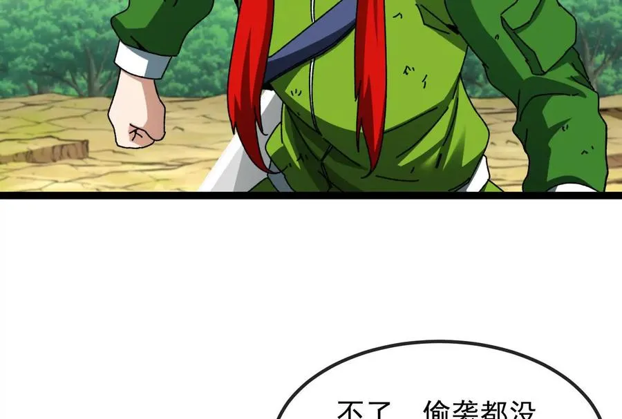第84话 面见林龙尊103
