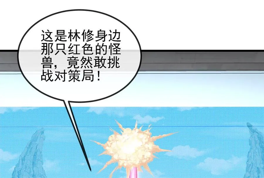 086话：进攻极渊岛90