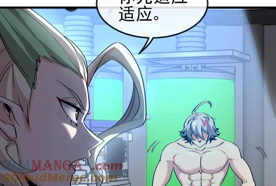 087话： 林修苏醒92