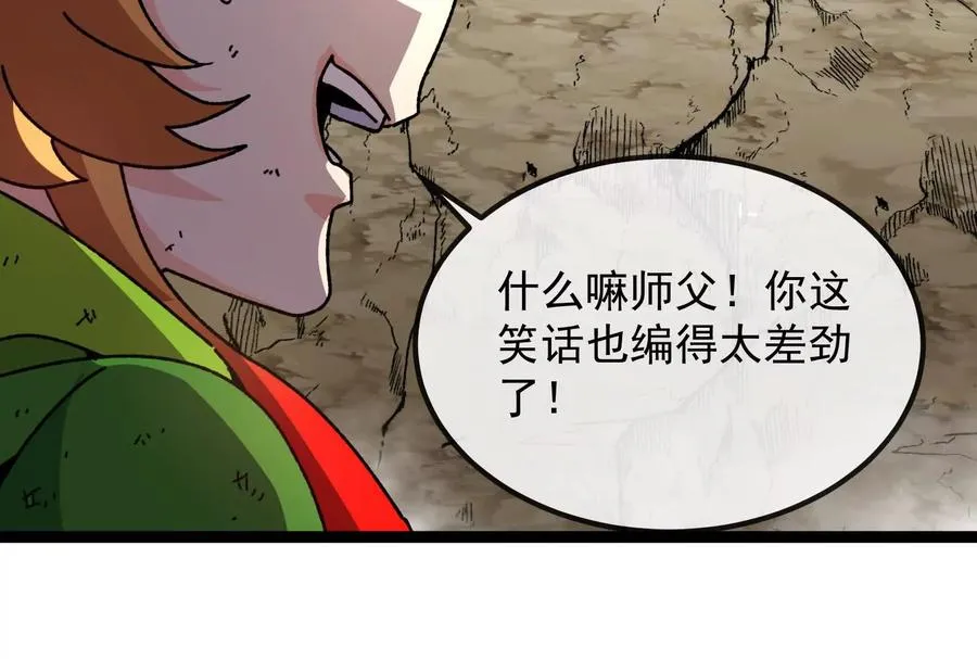第84话 面见林龙尊142