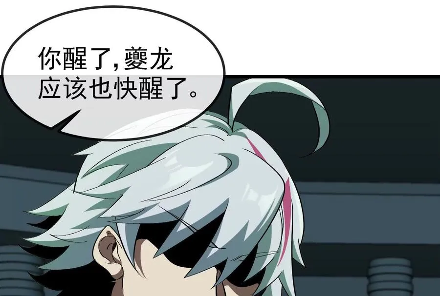 087话： 林修苏醒95