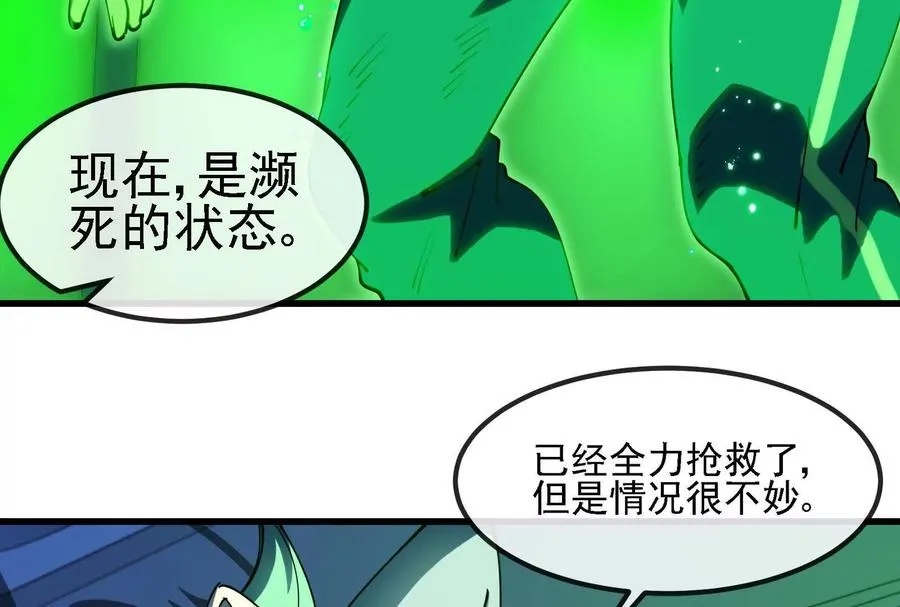 085话：修补林修45