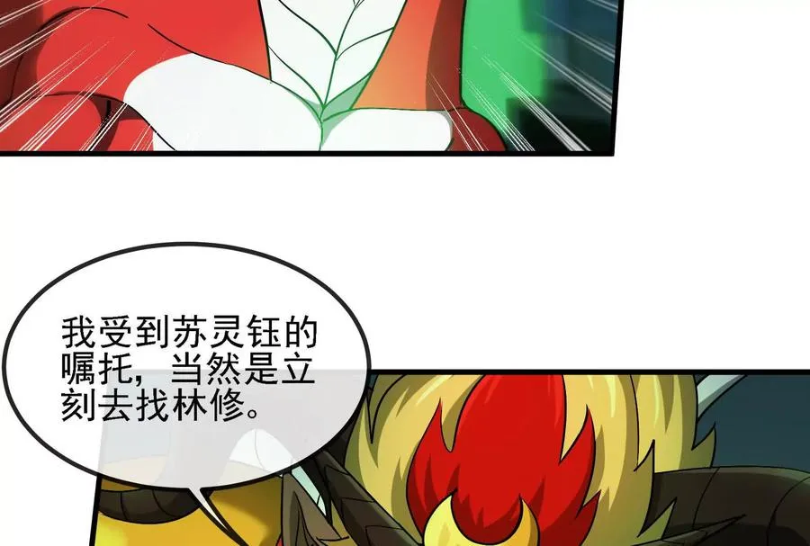 085话：修补林修26