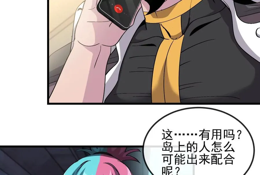 086话：进攻极渊岛11