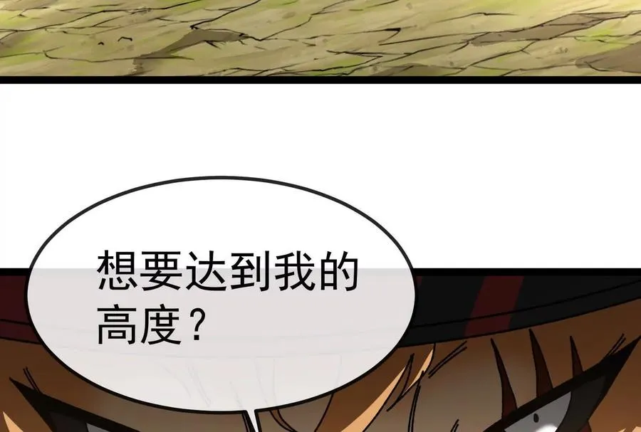 第84话 面见林龙尊117