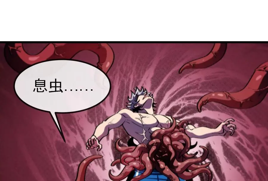 085话：修补林修50
