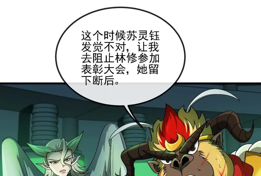 085话：修补林修23