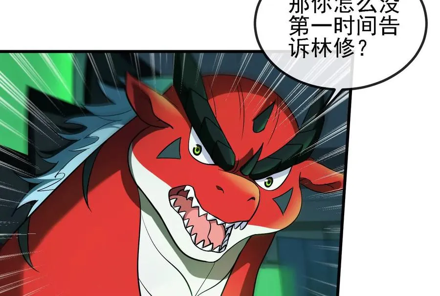 085话：修补林修25