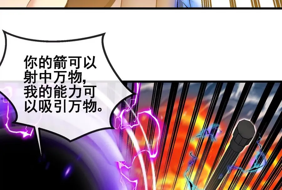 087话： 林修苏醒62