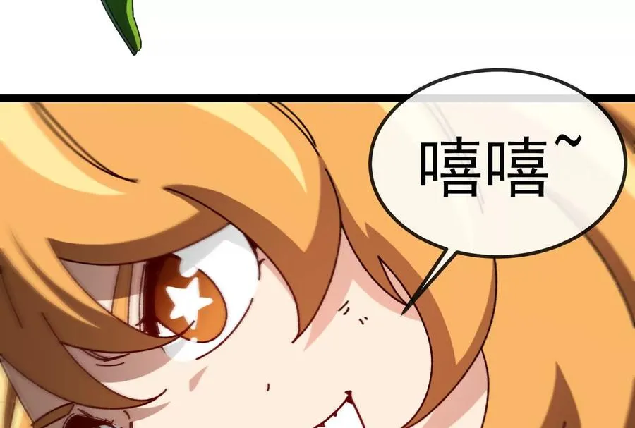 第84话 面见林龙尊82