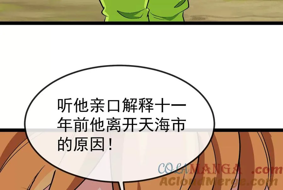 第84话 面见林龙尊168