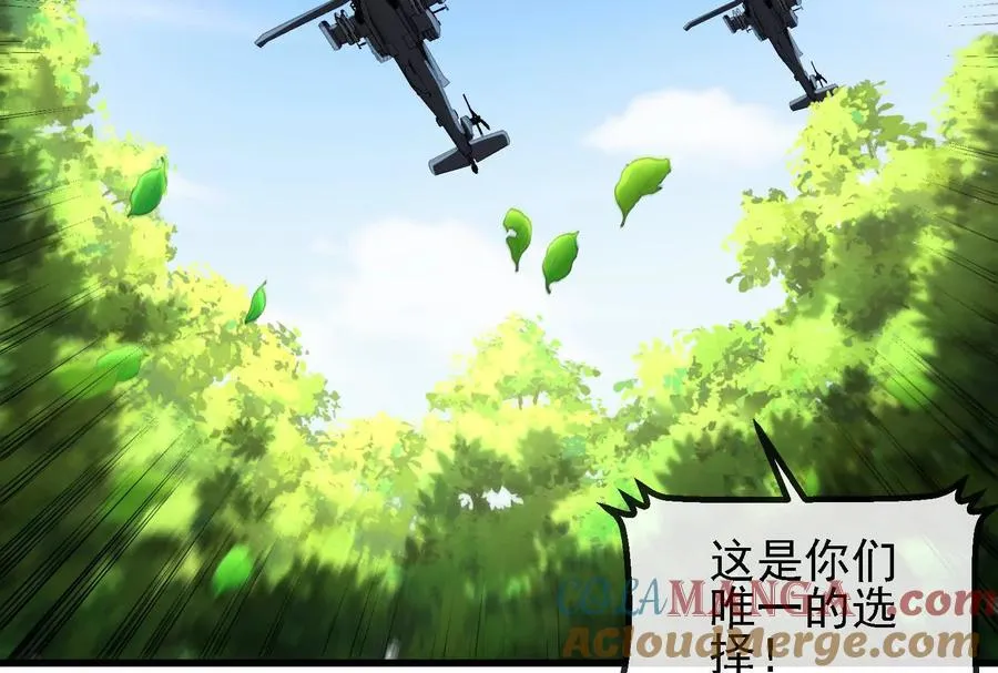 086话：进攻极渊岛28