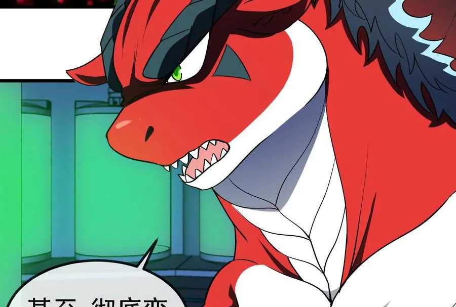 085话：修补林修66