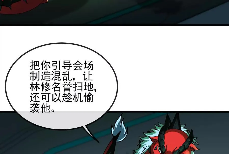 085话：修补林修38